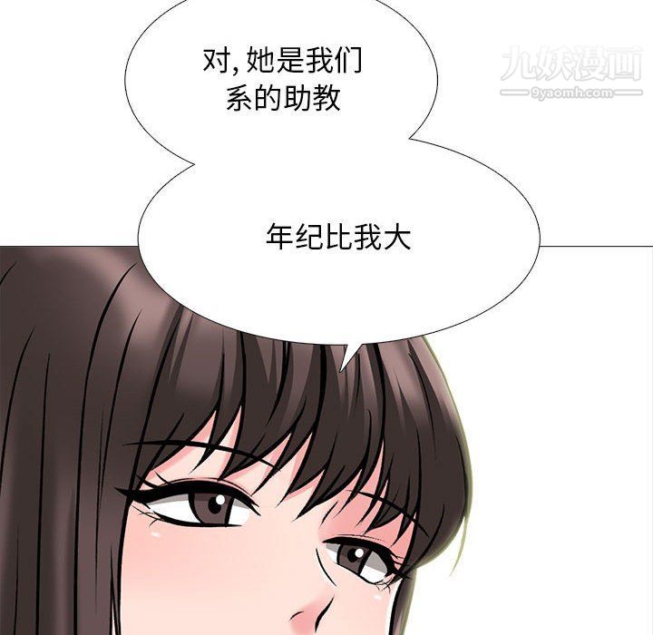 心机女教授第120话