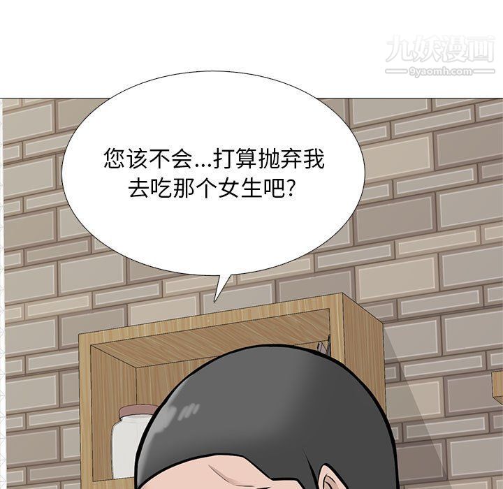 心机女教授第120话