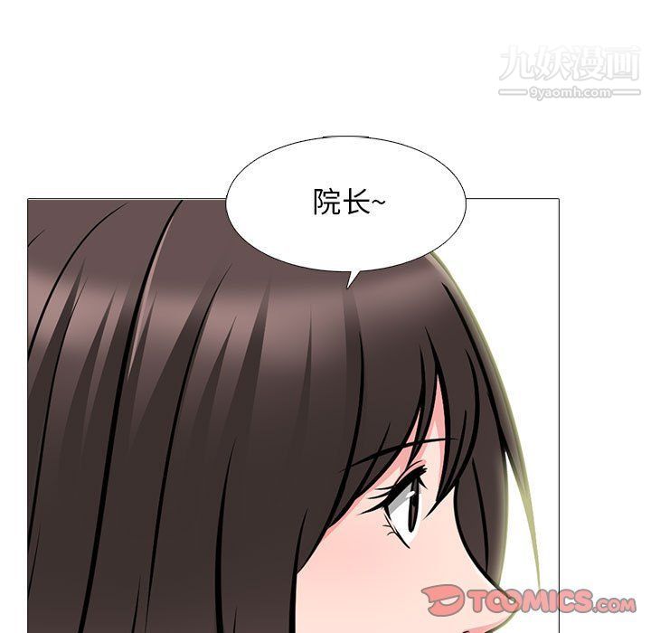 心机女教授第120话