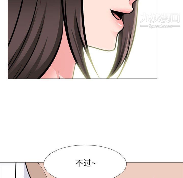 心機女教授第120話