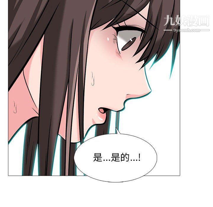 心机女教授第120话