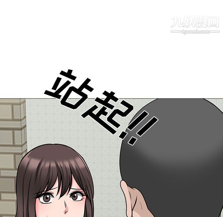 心机女教授第120话