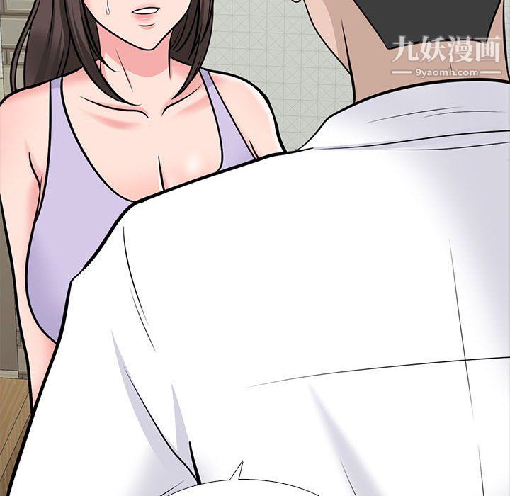 心机女教授第120话