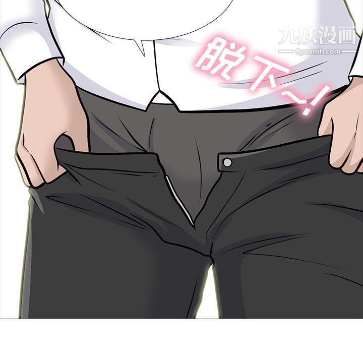 心机女教授第120话