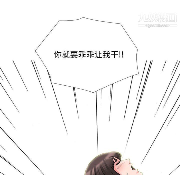 心机女教授第120话