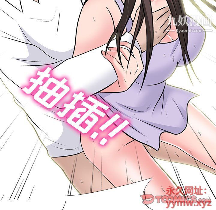 心机女教授第120话