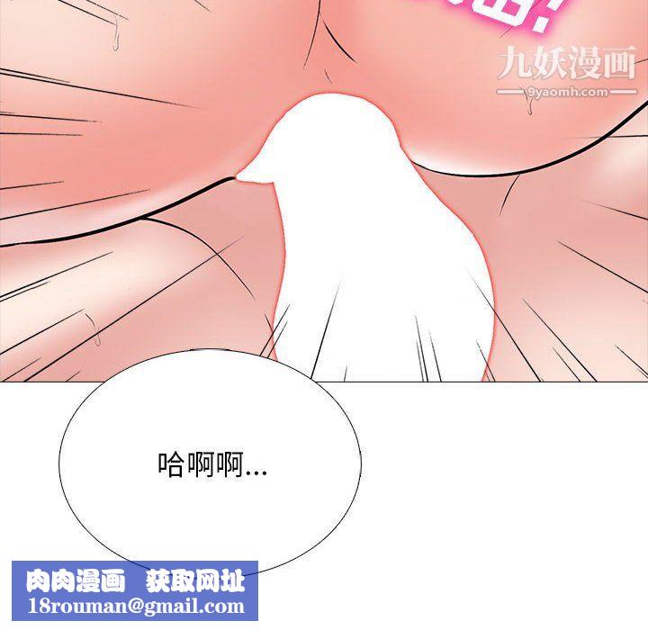 心机女教授第120话