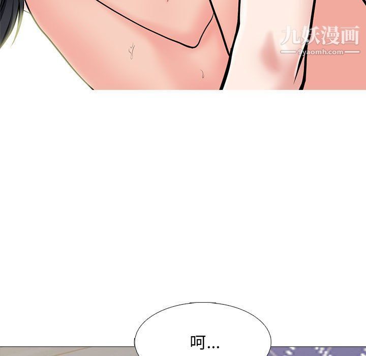 心机女教授第120话