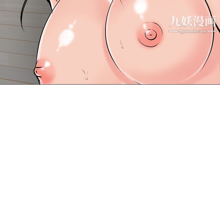 心机女教授第120话