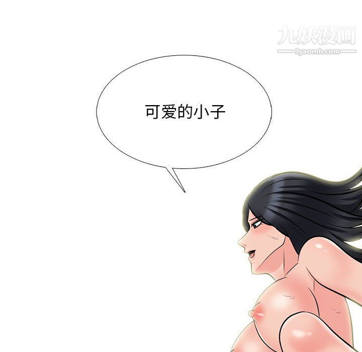 心机女教授第120话