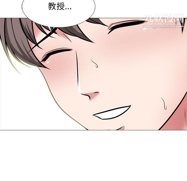 心机女教授第120话