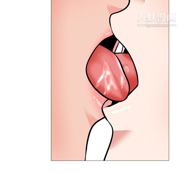 心機女教授第120話