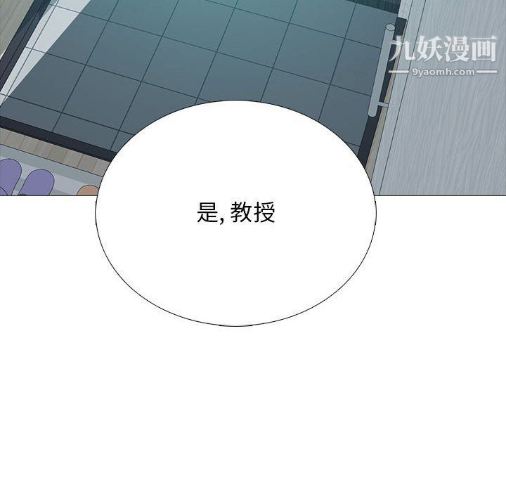 心機女教授第120話