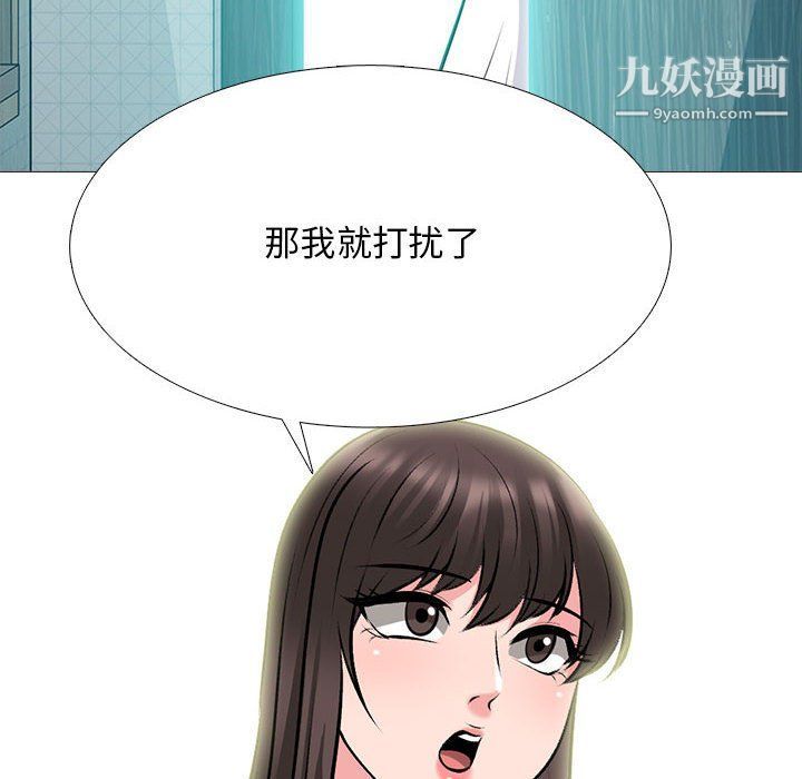 心机女教授第120话