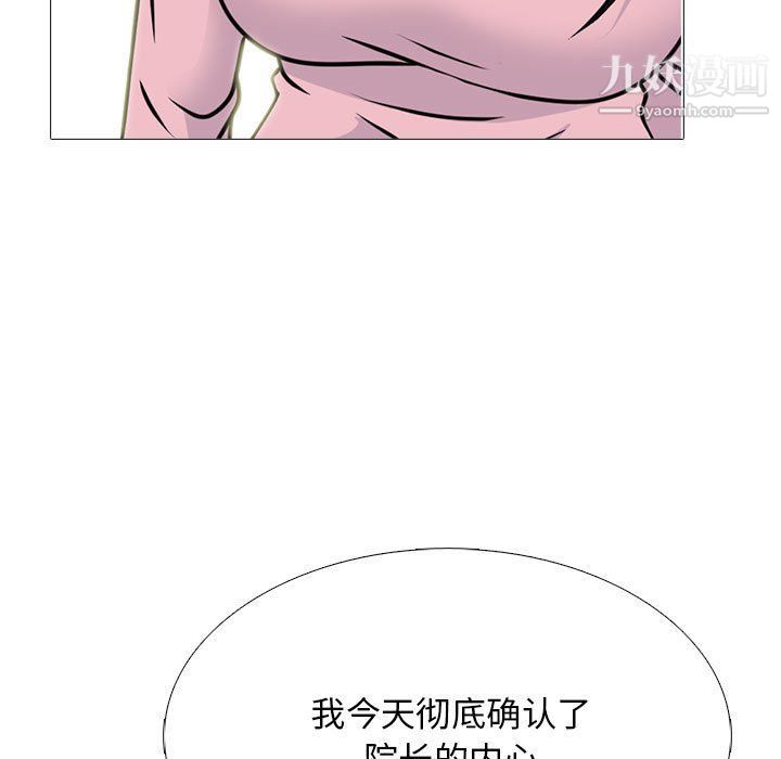 心机女教授第120话