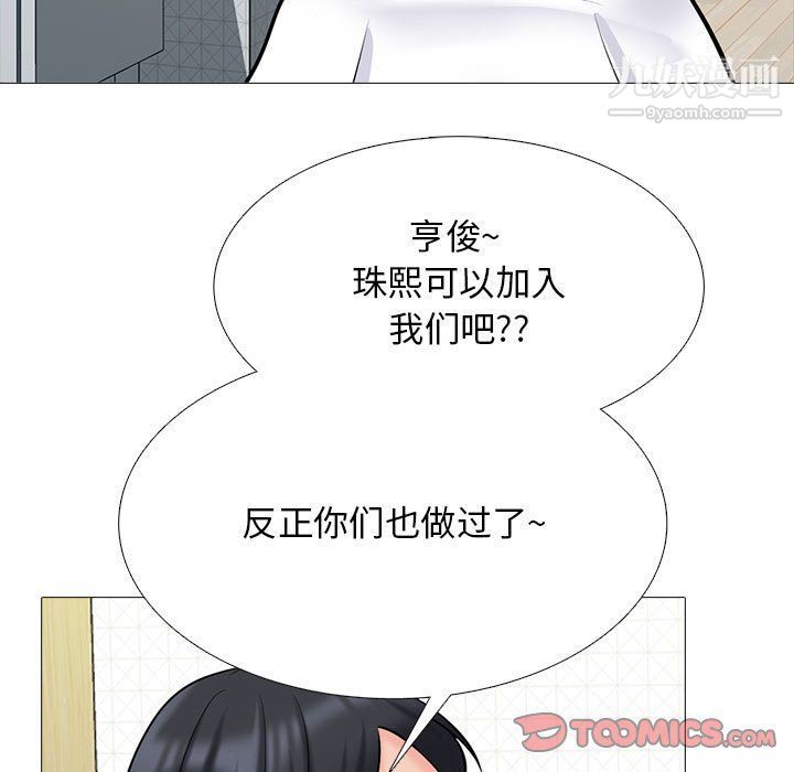 心机女教授第121话