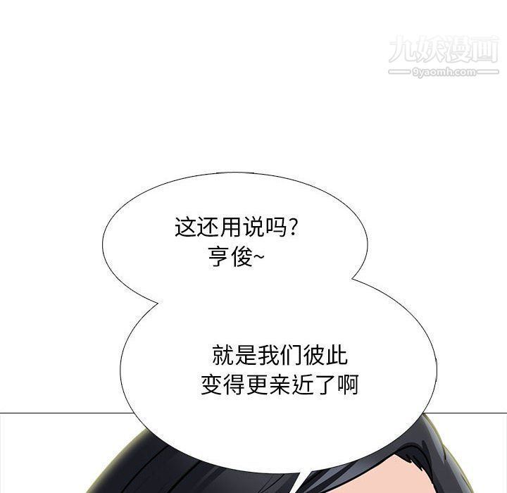 心机女教授第121话