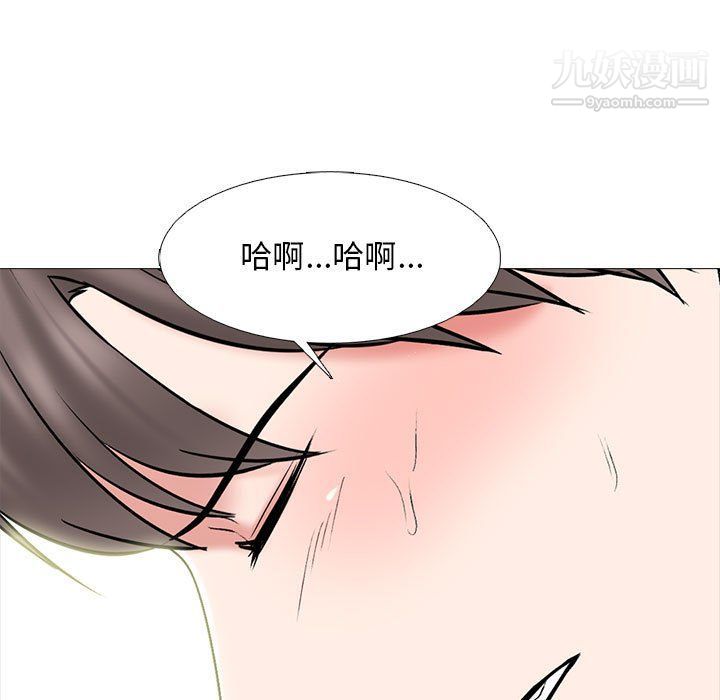 心机女教授第121话