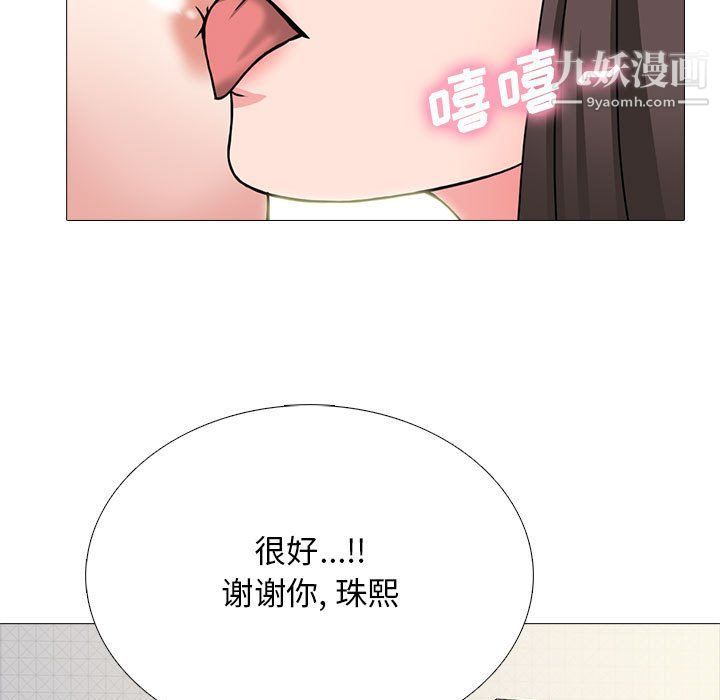 心机女教授第121话