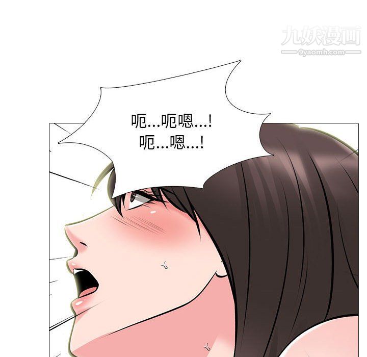 心机女教授第121话