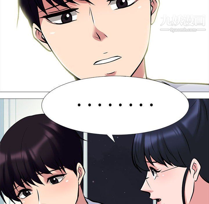 心機女教授第121話