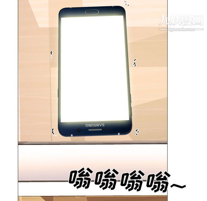 心机女教授第121话