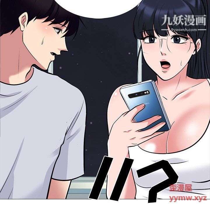 心机女教授第121话