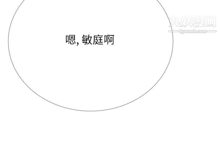 心機女教授第122話