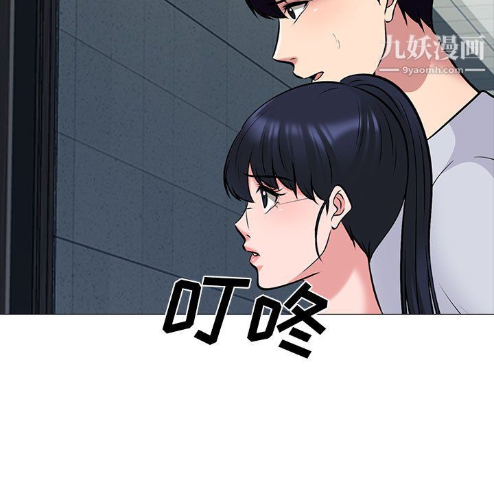 心機女教授第122話