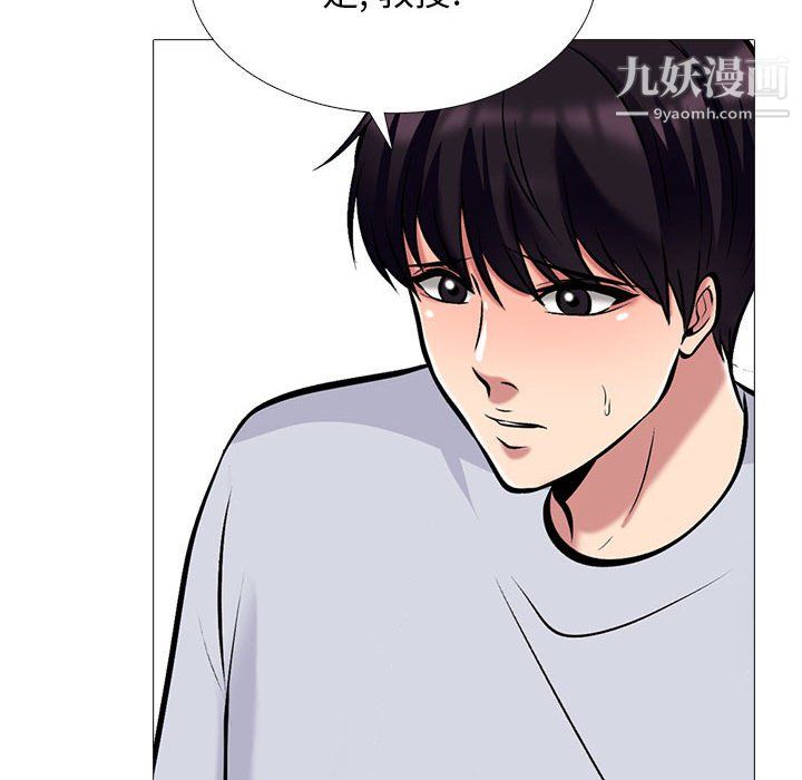 心机女教授第122话