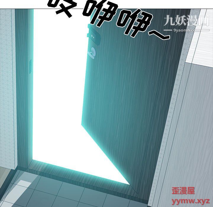 心机女教授第122话