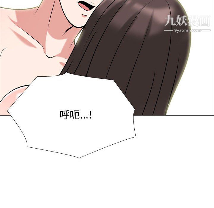 心机女教授第122话