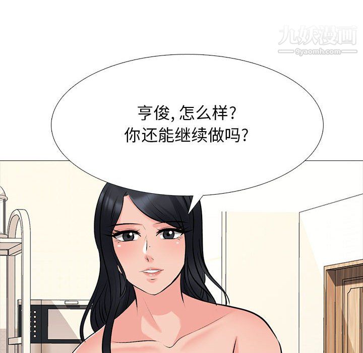 心机女教授第122话