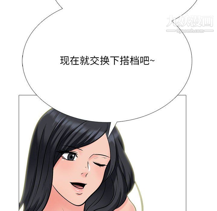 心机女教授第122话