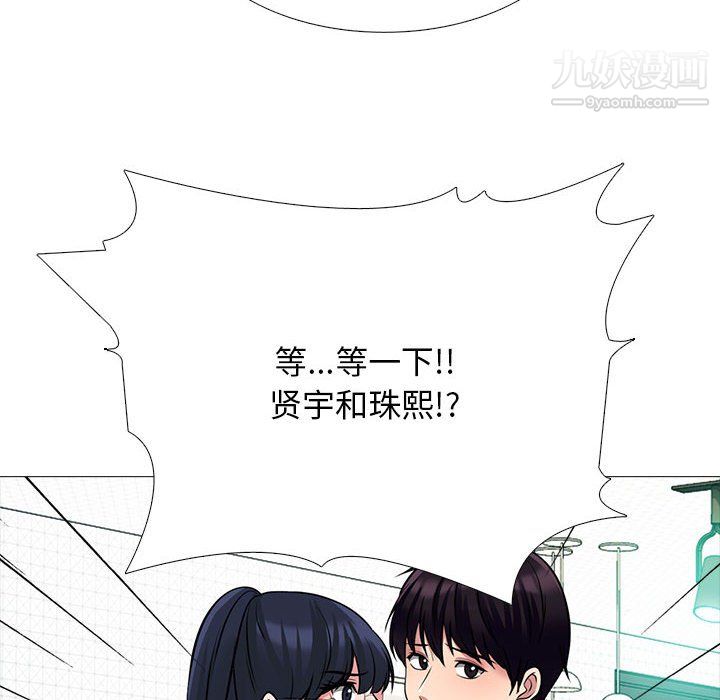 心机女教授第122话