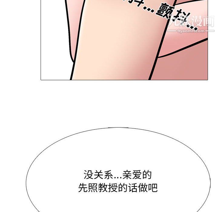 心机女教授第122话