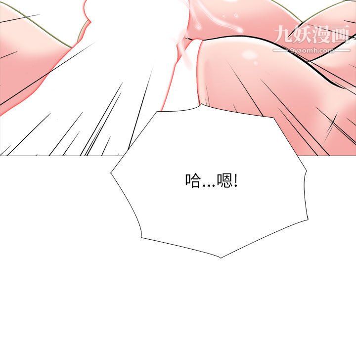 心机女教授第122话