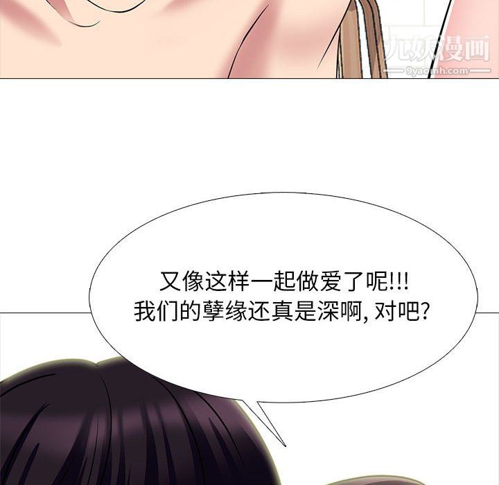 心机女教授第122话