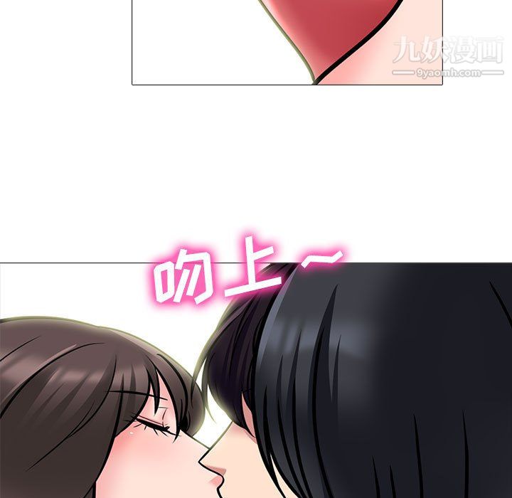 心机女教授第123话