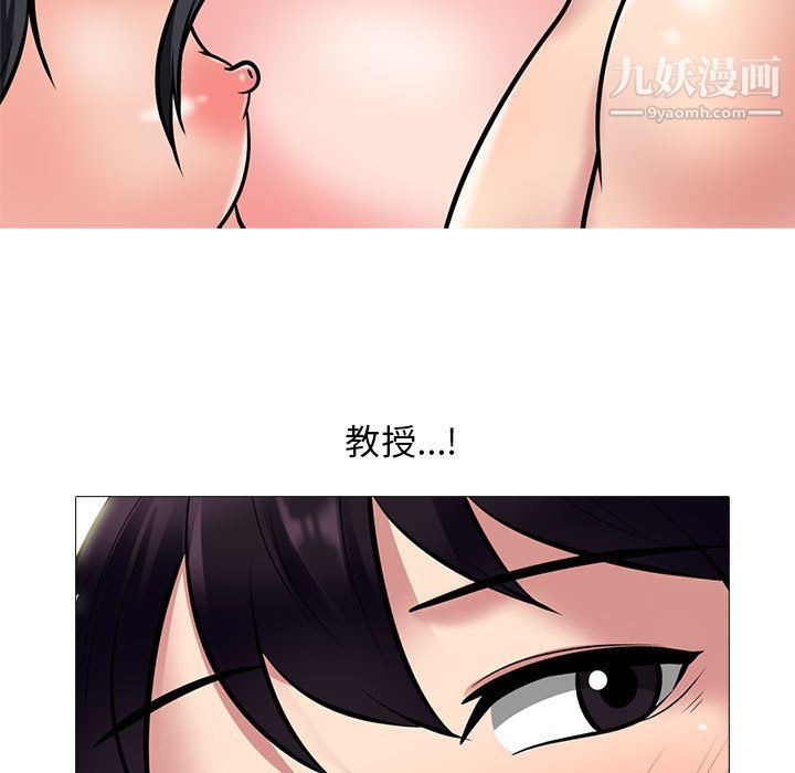 心機女教授第123話