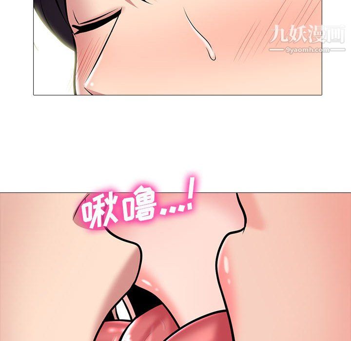 心机女教授第123话