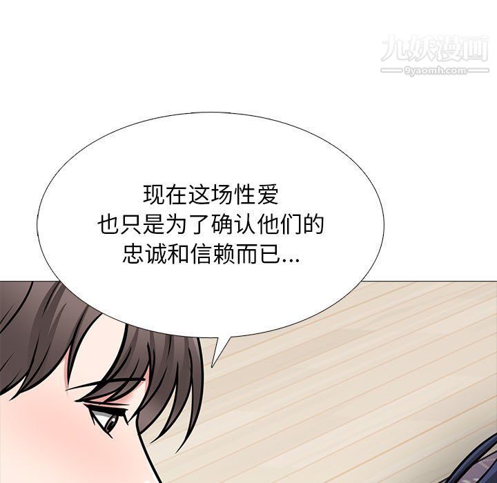 心机女教授第123话