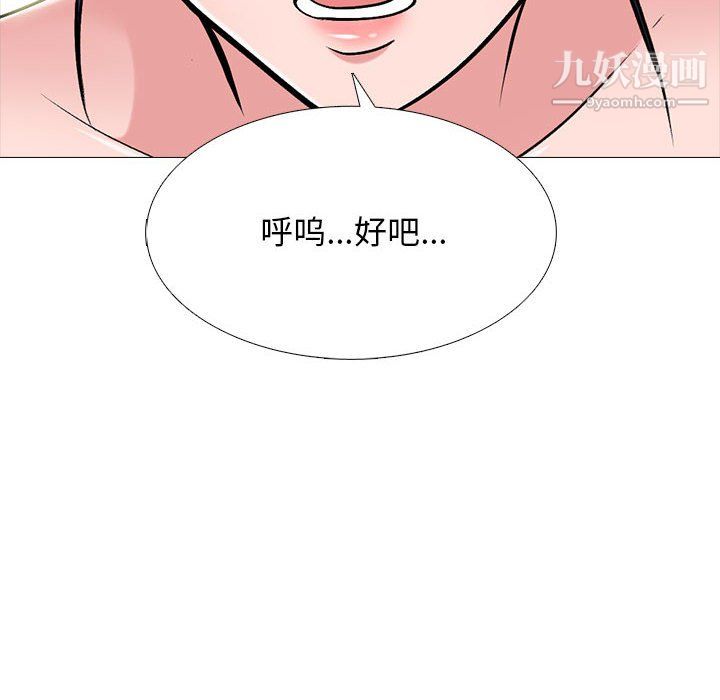 心机女教授第123话