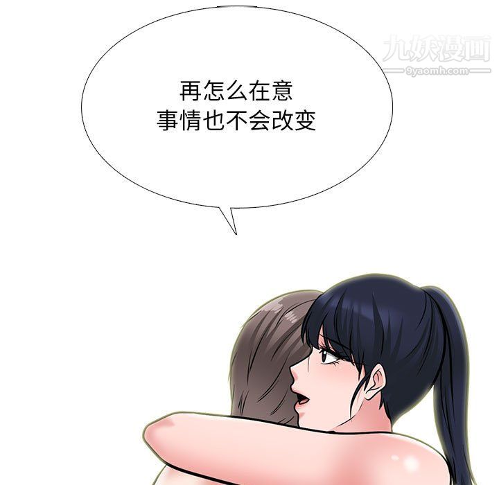 心机女教授第123话