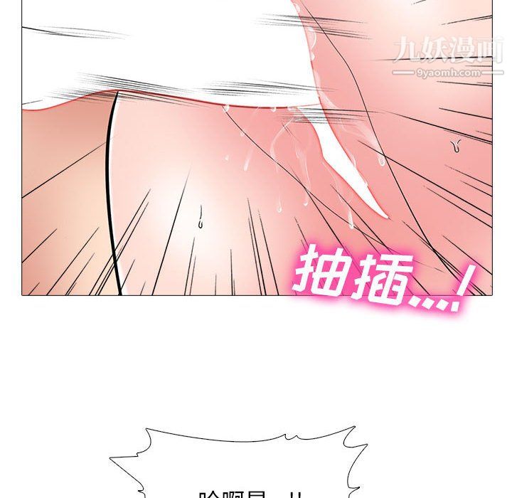 心机女教授第123话