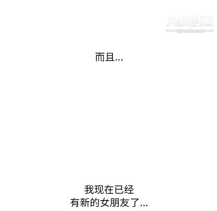 心机女教授第123话