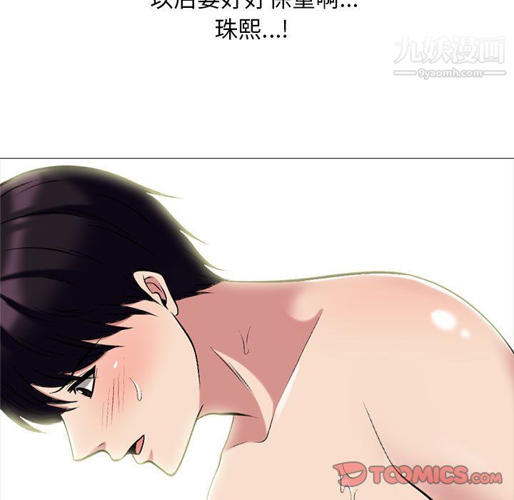 心机女教授第123话