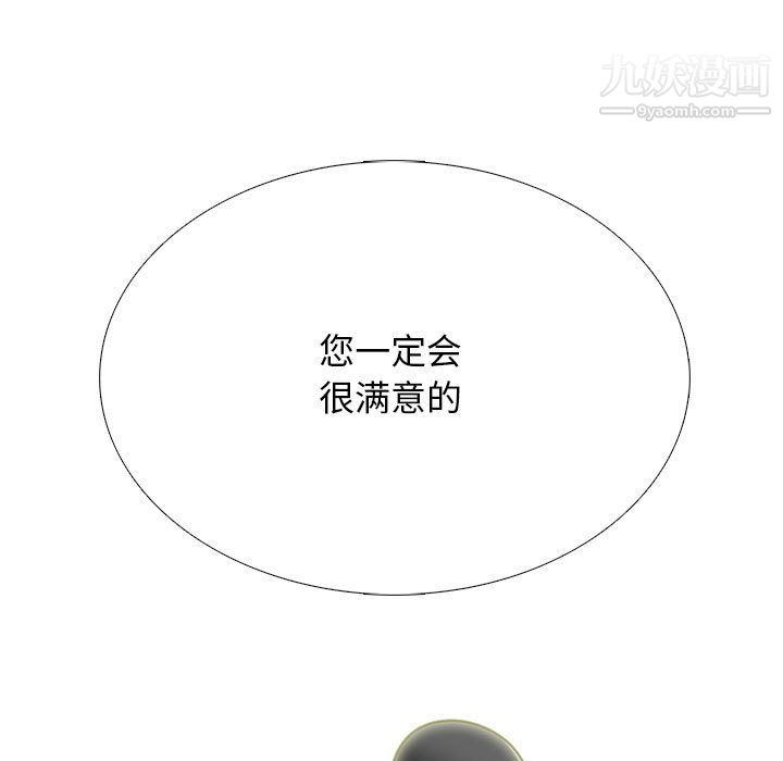 心机女教授第123话