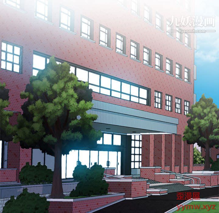 心机女教授第123话