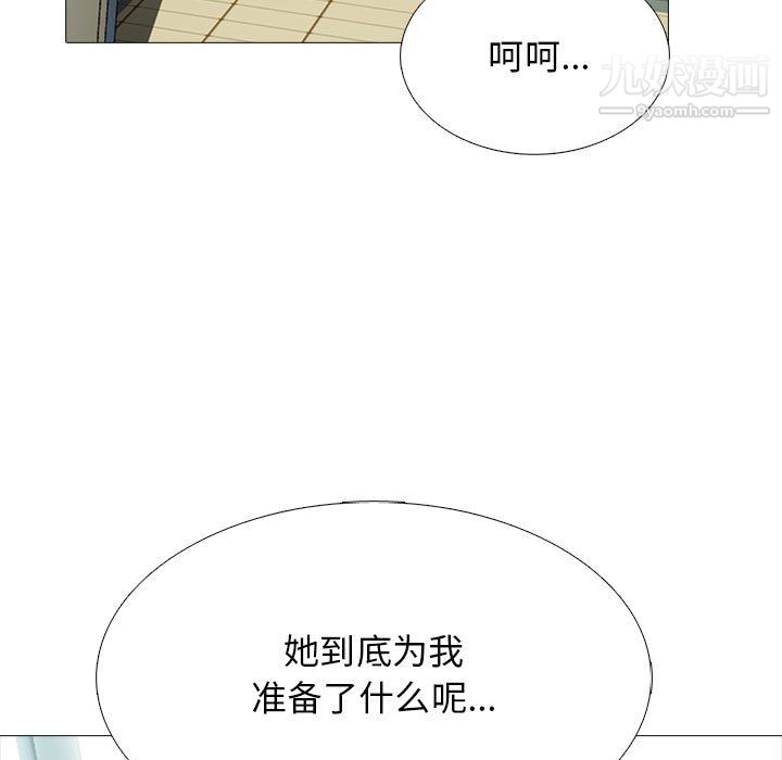 心机女教授第123话